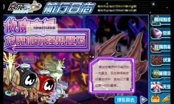 赛尔号魔龙王加布在哪里？详细位置指南与攻略分享