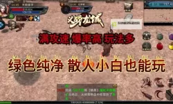 一元传奇手游平台：开启全民竞技新纪元