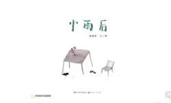 QQ雨后小故事原版高清：感受纯净温暖的童话瞬间