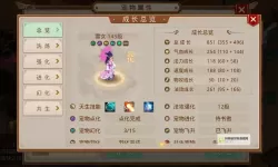 问道金女问你加点指南：提升战力的最佳选择