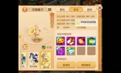 神武手游前期宝宝选择指南：最优搭配助你早期快速成长