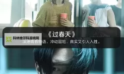 最近2019年中文字幕完整版免费资源推荐汇总