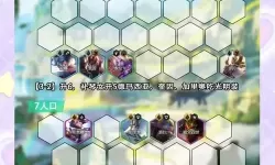 德玛西亚和巨龙之巢能组队吗？战斗策略与组队建议解析