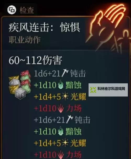 《博德之门3》风暴牧爆发构筑推荐图1