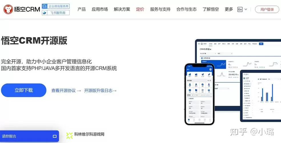 提升销售效率:全面掌握在线观看CRM的实用指南图2