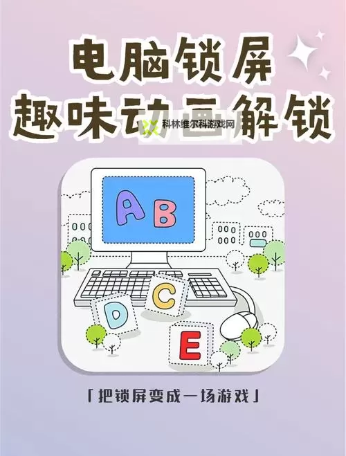 敌机锁定电脑版下载 敌机锁定电脑版的安装使用方法图1