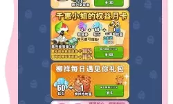 《小森灵》采集攻略：如何无脑高效采集果酱