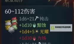 《博德之门3》风暴牧爆发构筑推荐