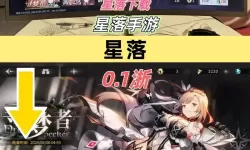 《星落》坚甲角色推荐 星落坚甲角色选谁