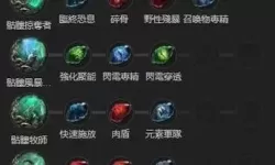 《流放之路2》狱术士前期BD分享