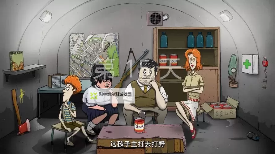 《60秒》物品及事件指南 60秒怎么玩图1