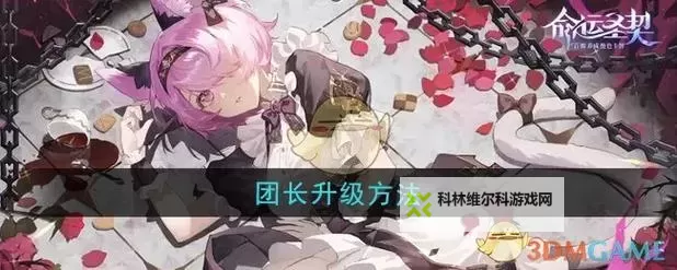 命运圣契如何快速恢复体力? 命运圣契体力恢复方法汇总!图1