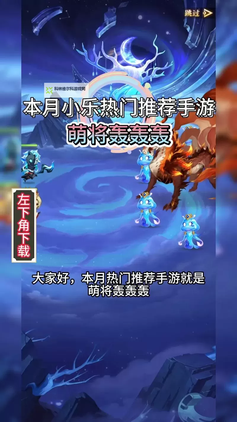 萌将天下电脑版下载 怎么下载萌将天下电脑版模拟器图1