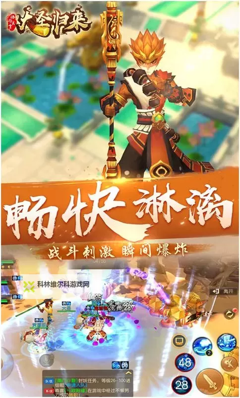 大圣归来棒指灵霄双开软件推荐 全程免费福利来袭图1