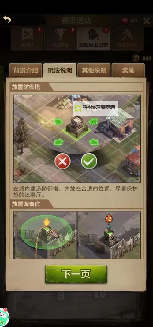 《荒野迷城》玩家攻略丨顶级干货 废墟猎人得分攻略轻松拿捏图2