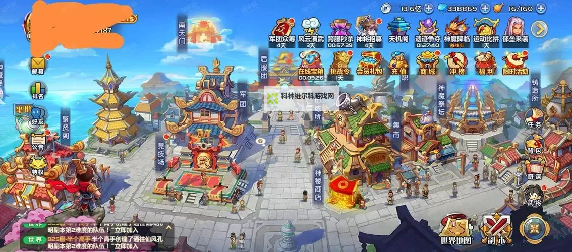 萌将天下电脑版下载 怎么下载萌将天下电脑版模拟器图2