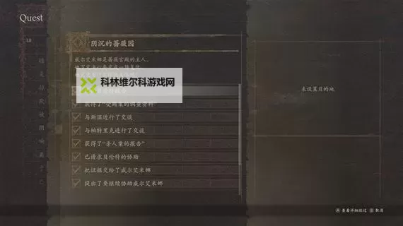 《龙之信条2》超实用技巧分享 轻便扎营套组获取与查看时间方法图1