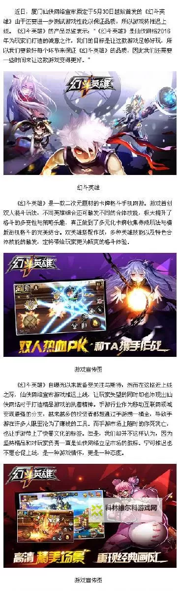 《幻斗英雄》兑换码大全  最新可用幻斗英雄礼包码分享图2