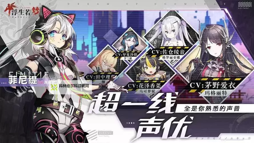 浮生若梦:食梦计划电脑版下载 横向测评:电脑玩浮生若梦:食梦计划模拟器推荐图1