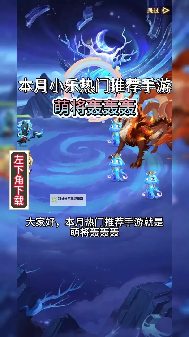 萌将天下电脑版下载 怎么下载萌将天下电脑版模拟器图1