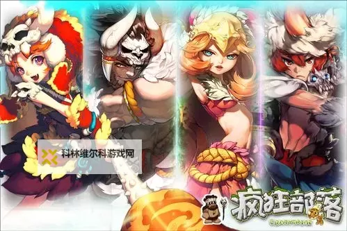 疯狂部落电脑版下载 疯狂部落电脑版的安装使用方法图1