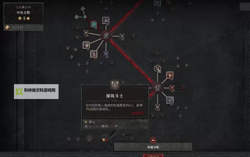 《暗黑破坏神4》S4野蛮人深坑100层BD讲解图1