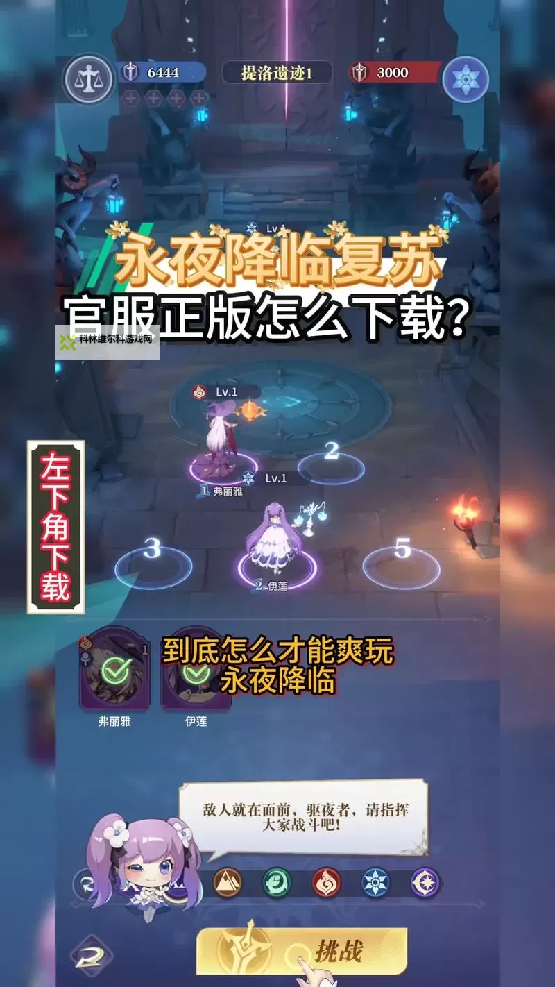 《永夜降临复苏》钻石怎么得? 《永夜降临复苏》主要资源获取方法一览!图1