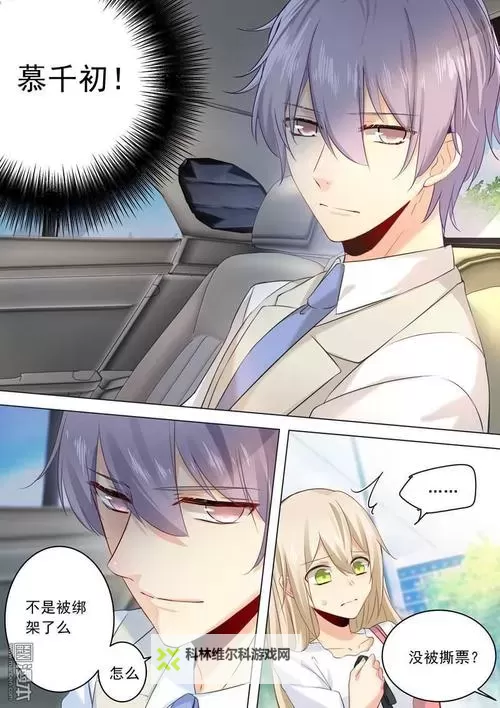 温馨奇幻:我竟然坐在总裁的木棒上写作业图1