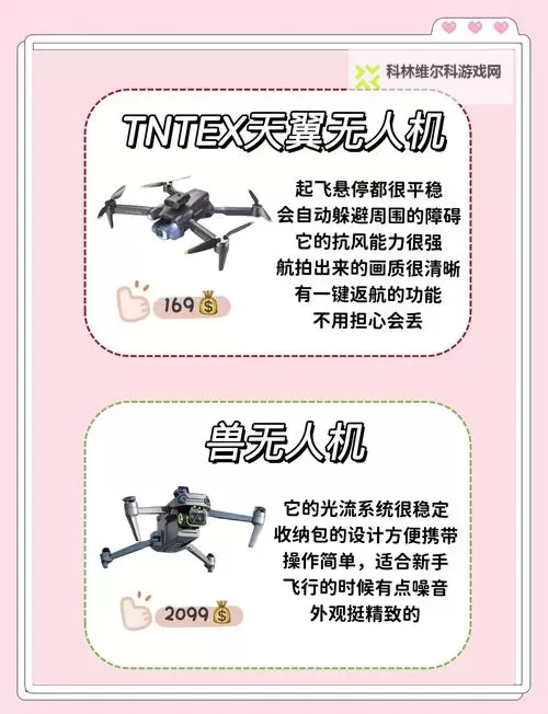 《雷霆小分队》无人机怎么用? 雷霆小分队无人机使用攻略图1