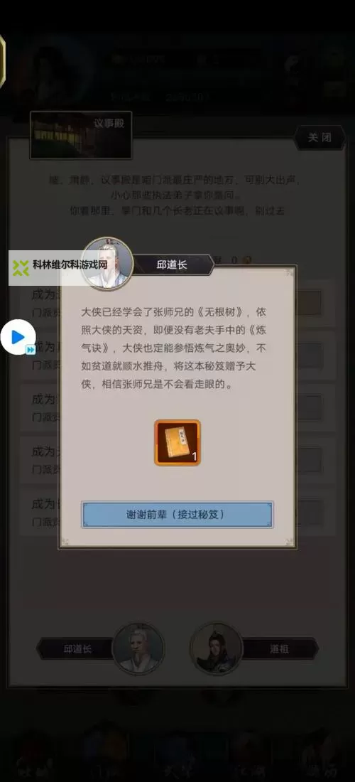 《这就是江湖》抄近道经验分享图1