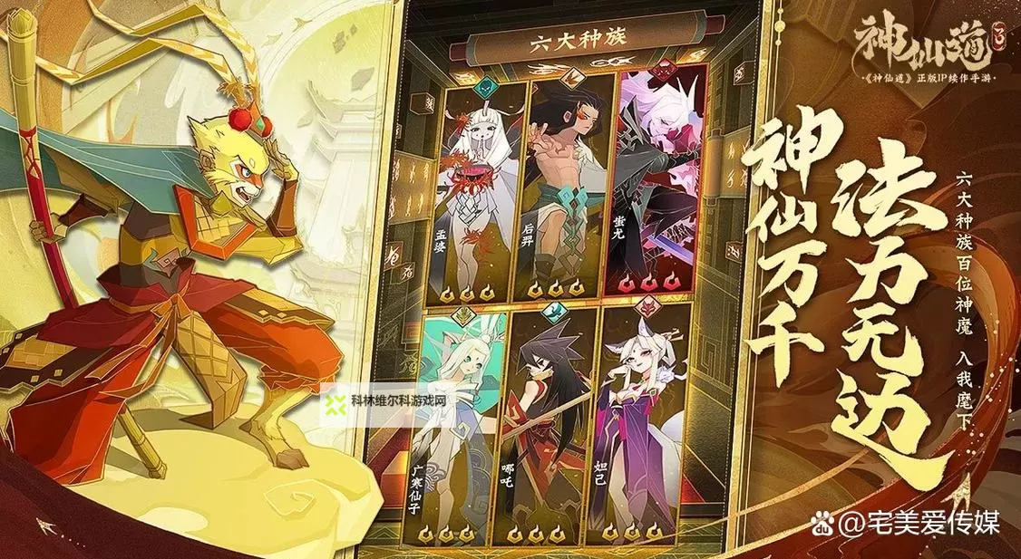 2023神仙道3最强阵容推荐! 神仙道3手游适合新人玩家的强力阵容图2