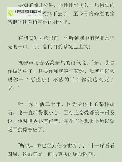 【最新章节】赵剑翎杨清越TXT全文阅读完整版在线免费阅读图1