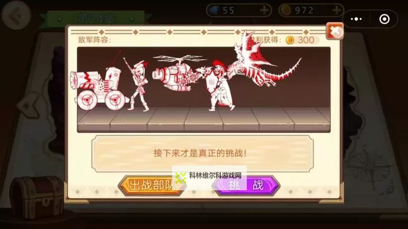 火柴人归来礼包码(礼包码免费领&使用方法全教程)图1