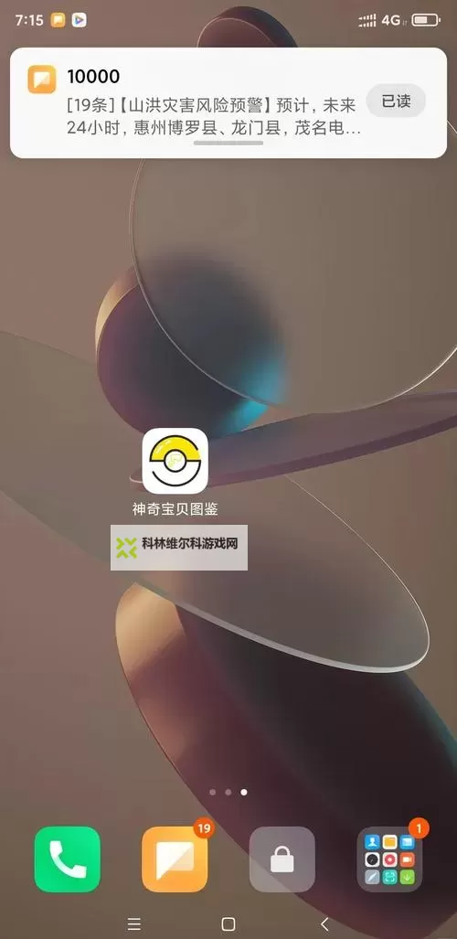 宝可梦图鉴APP推荐图1