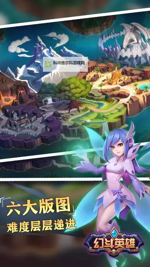 《幻斗英雄》兑换码大全  最新可用幻斗英雄礼包码分享图1