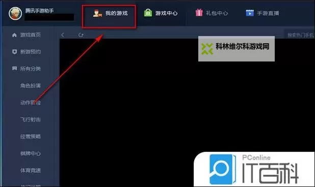 群雄并起怎么双开 群雄并起双开挂机软件推荐图1