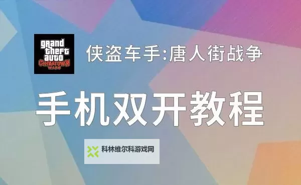 混乱大枪战online双开神器 轻松一键搞定混乱大枪战online挂机双开图1