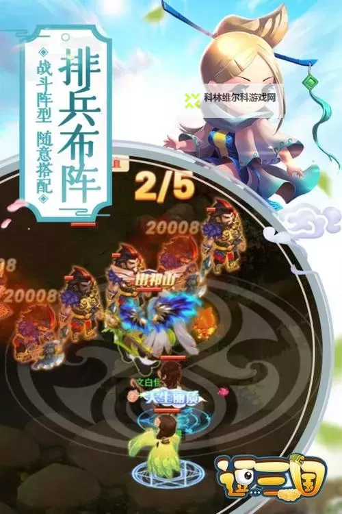 逗三国电脑版下载 最全逗三国电脑版攻略图1