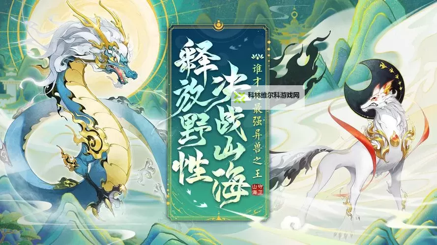 守卫山海怎么双开、多开?守卫山海双开助手工具下载安装教程图2