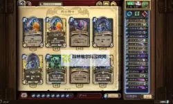 《炉石传说》标准三色飞船DK卡组代码分享