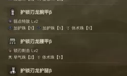 《怪物猎人荒野》贯通骑射重弩配装分享