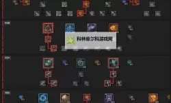 《暗黑破坏神4》S2法师世界四开荒指南