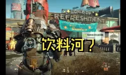 《辐射4》燃气瓶当冲天炮玩地点