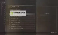 《龙之信条2》超实用技巧分享 轻便扎营套组获取与查看时间方法