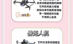 《雷霆小分队》无人机怎么用？  雷霆小分队无人机使用攻略