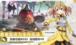 刀剑神域黑衣剑士王牌如何双开 2021最新双开神器来袭