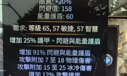 《流放之路2》武僧纯冰打全面BD详解