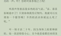 【最新章节】赵剑翎杨清越TXT全文阅读完整版在线免费阅读