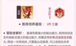 命运圣契如何快速恢复体力？ 命运圣契体力恢复方法汇总！