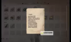 《刺客信条幻景》圆顶之乐谜团解谜教程